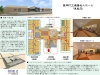 富岡町立養護老人ホーム-東風荘-プロポーザル
